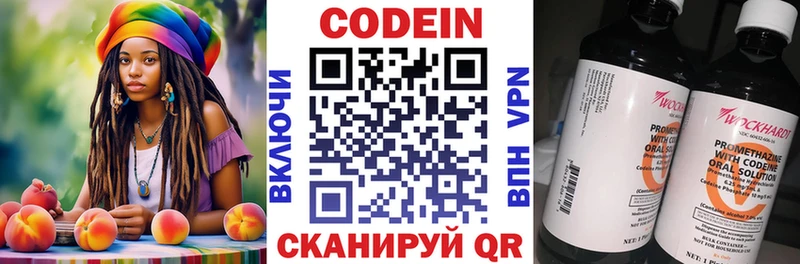 как найти закладки  Большой Камень  Кодеиновый сироп Lean напиток Lean (лин) 