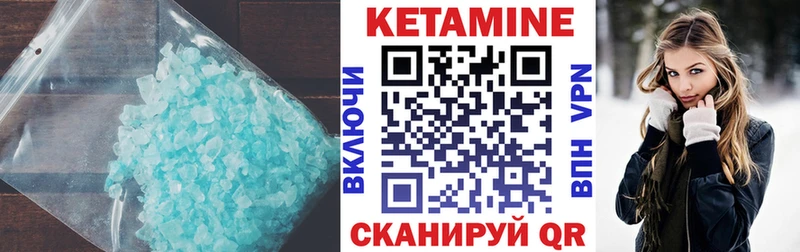 КЕТАМИН ketamine  купить  сайты  Большой Камень 