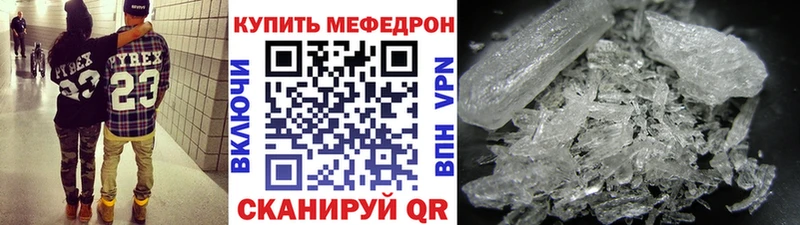 Мефедрон mephedrone  Большой Камень 