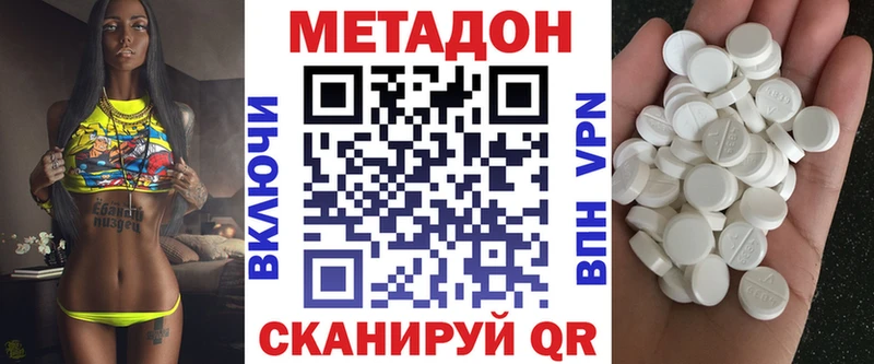 МЕТАДОН кристалл  Большой Камень 