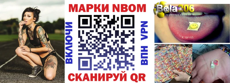 Марки 25I-NBOMe 1,8мг  Большой Камень 